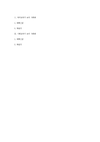 [교육사회학] 구조기능주의가 바라본 초등학교 국어, 사회 교과서에 나타난 사회화-5