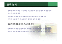 [교육사회] 야간자율학습의 자율화가 불러일으킬 수 있는 문제점(강남지역과의 차별성을 중심으로)-7