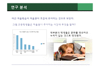[교육사회] 야간자율학습의 자율화가 불러일으킬 수 있는 문제점(강남지역과의 차별성을 중심으로)-10