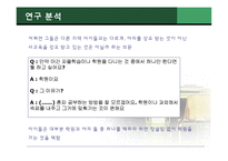 [교육사회] 야간자율학습의 자율화가 불러일으킬 수 있는 문제점(강남지역과의 차별성을 중심으로)-13