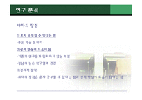 [교육사회] 야간자율학습의 자율화가 불러일으킬 수 있는 문제점(강남지역과의 차별성을 중심으로)-17