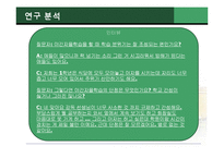 [교육사회] 야간자율학습의 자율화가 불러일으킬 수 있는 문제점(강남지역과의 차별성을 중심으로)-18
