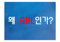 [교육방법및교육공학] 학교 내 컴퓨터 활용수업 GBL(게임기반학습)-3
