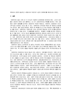 [경제]자본주의의 문제점과 해결방안-11