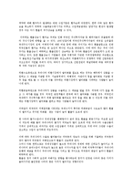 [경제]환율상승이 경제에 미치는 영향-2