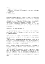 [경제]환율상승이 경제에 미치는 영향-4