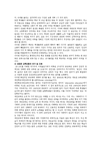 [공교육] 공교육의 문제점과 개선방안-16