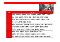 일본 기업의 위기와 경영혁신 & 경영 시스템 변화 사례 분석-18