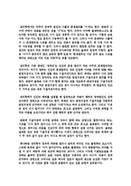 이이의 성학집요를 읽고나서-2