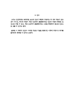 이이의 성학집요를 읽고나서-3