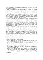 한국사회복지낙후성과 전망00-3