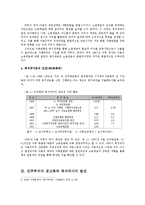 한국사회복지낙후성과 전망00-5