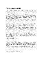 한국사회복지낙후성과 전망00-6