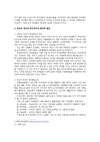 한국사회복지낙후성과 전망00-8