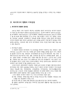 한국사회복지낙후성과 전망00-11