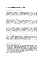 한국사회복지낙후성과 전망00-18