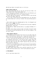 사회복지정책 평등과 효율00-3