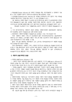 사회복지정책 평등과 효율00-6