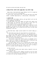 사회복지정책 평등과 효율00-7