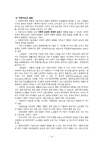 사회복지정책 평등과 효율00-10