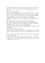 사회복지현장에서 과학적 실천이 필요한 이유와 이를 달성하기위한 어떤 노력이 필요한가.-2