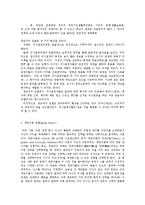 점증주의모델 게임이론모델 엘리트모델00-2