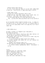 점증주의모델 게임이론모델 엘리트모델00-4