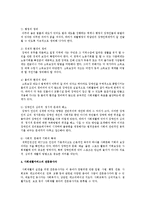 장애인의 재활서비스 가운데 사회재활서비스에 대해 설명하고, 그 과제를 서술하시오-2