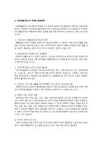 장애인의 재활서비스 가운데 사회재활서비스에 대해 설명하고, 그 과제를 서술하시오-3