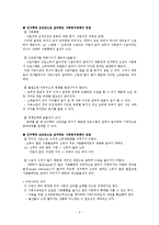사회복지정책에 있어 급여자격과 급여의 형태00-2