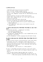 사회복지정책에 있어 급여자격과 급여의 형태00-6
