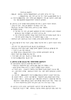사회복지정책에 있어 급여자격과 급여의 형태00-7
