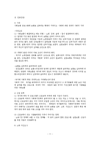 사회복지정책에 있어 급여자격과 급여의 형태00-11