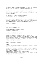 사회복지정책에 있어 급여자격과 급여의 형태00-12