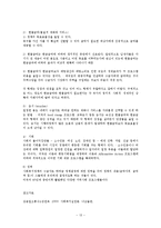 사회복지정책에 있어 급여자격과 급여의 형태00-13