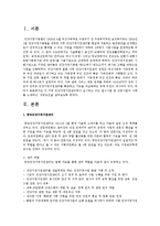 각 지역 건강가정지원센터에서 실시하고 있는 필수사업 중 성공사업의 사례를 소개하고, 성공요인을 살펴보세요-3