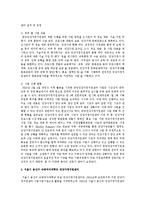 각 지역 건강가정지원센터에서 실시하고 있는 필수사업 중 성공사업의 사례를 소개하고, 성공요인을 살펴보세요-4