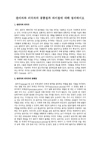관리자와 리더자의 공통점과 차이점에 대해 정리하시오-1