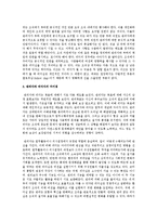 관리자와 리더자의 공통점과 차이점에 대해 정리하시오-2