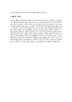 관리자와 리더자의 공통점과 차이점에 대해 정리하시오-3