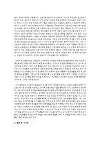 정신분석이론과 사회복지 실천과의 연관성에 대하여 논하시오-2