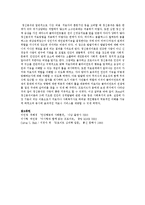 정신분석이론과 사회복지 실천과의 연관성에 대하여 논하시오-3