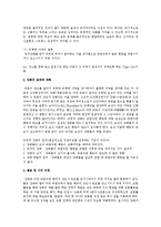 파블로프의 주요개념중 강화 와 벌에 관해 조사하고 자신이 생각하기에 어떤 것이 더 효과적일지 서술하시오-2