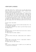 사회복지정책의 급여형태00-1
