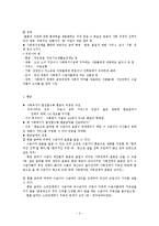 사회복지정책의 급여형태00-2