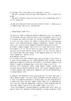 사회복지정책의 급여형태00-3
