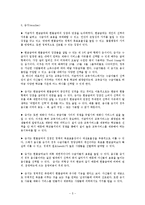 사회복지정책의 급여형태00-5