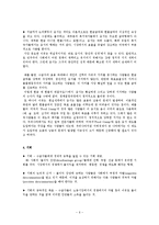 사회복지정책의 급여형태00-6