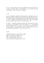 사회복지정책의 급여형태00-7