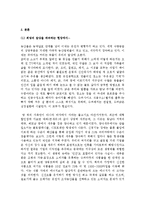 (A+ 독후감) 희망의 밥상을 읽고-2
